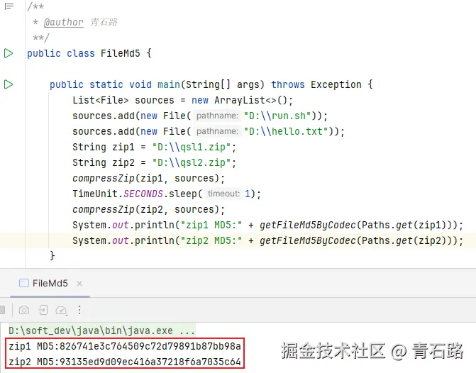 压缩包MD5不一致