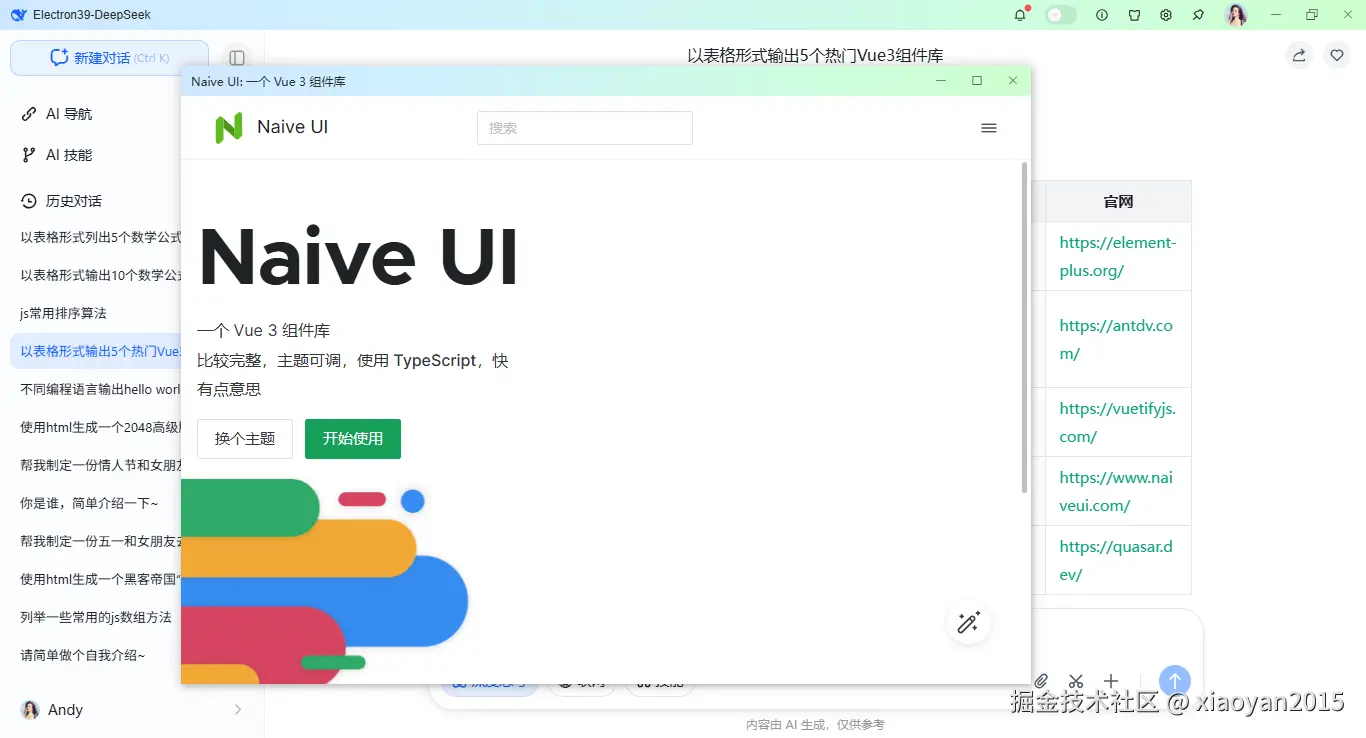 005360截图20260111094630870.png