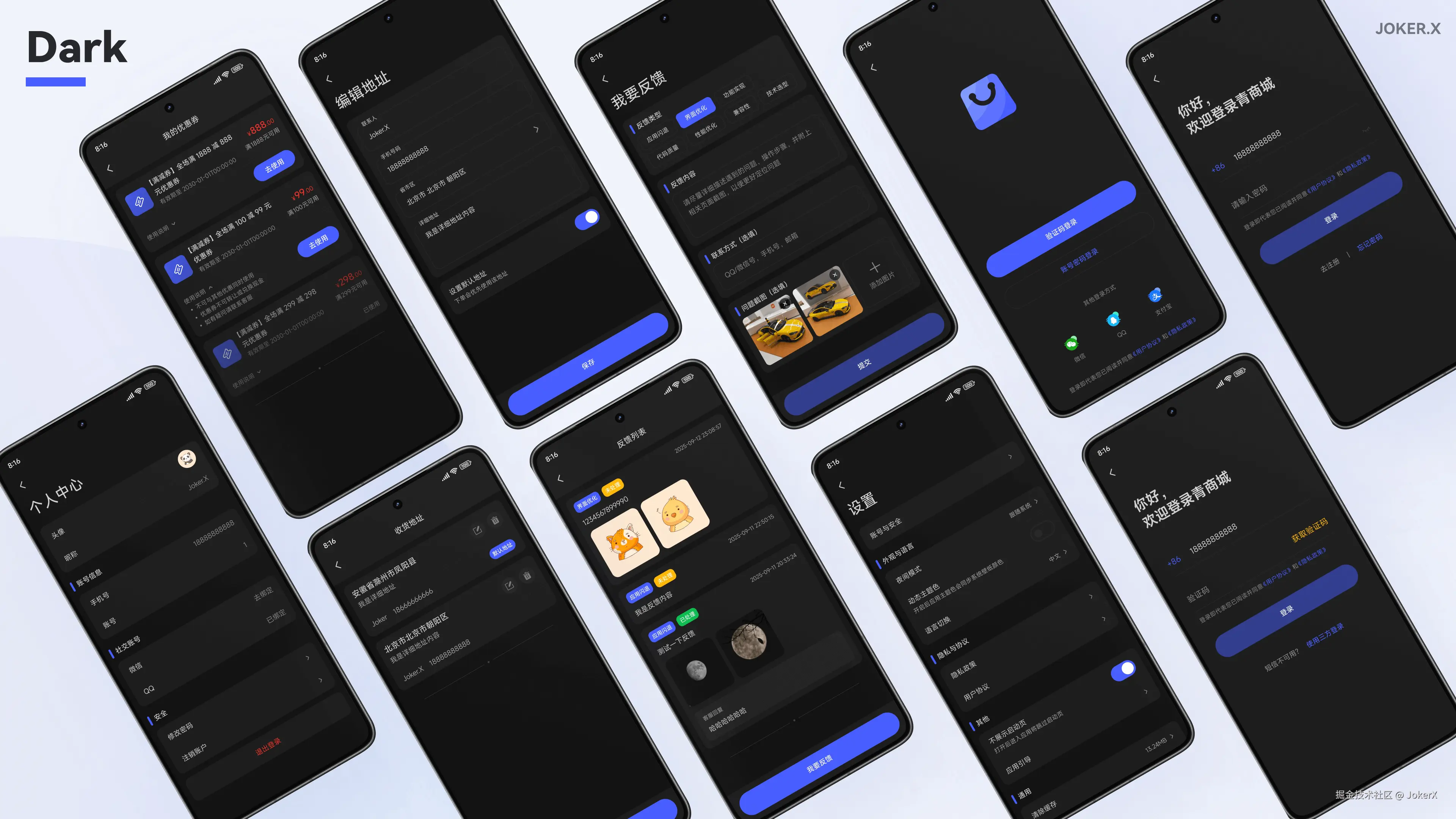 青商城应用深色模式预览4