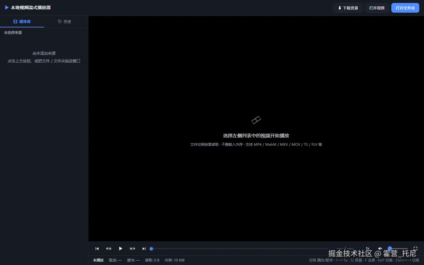 项目主界面