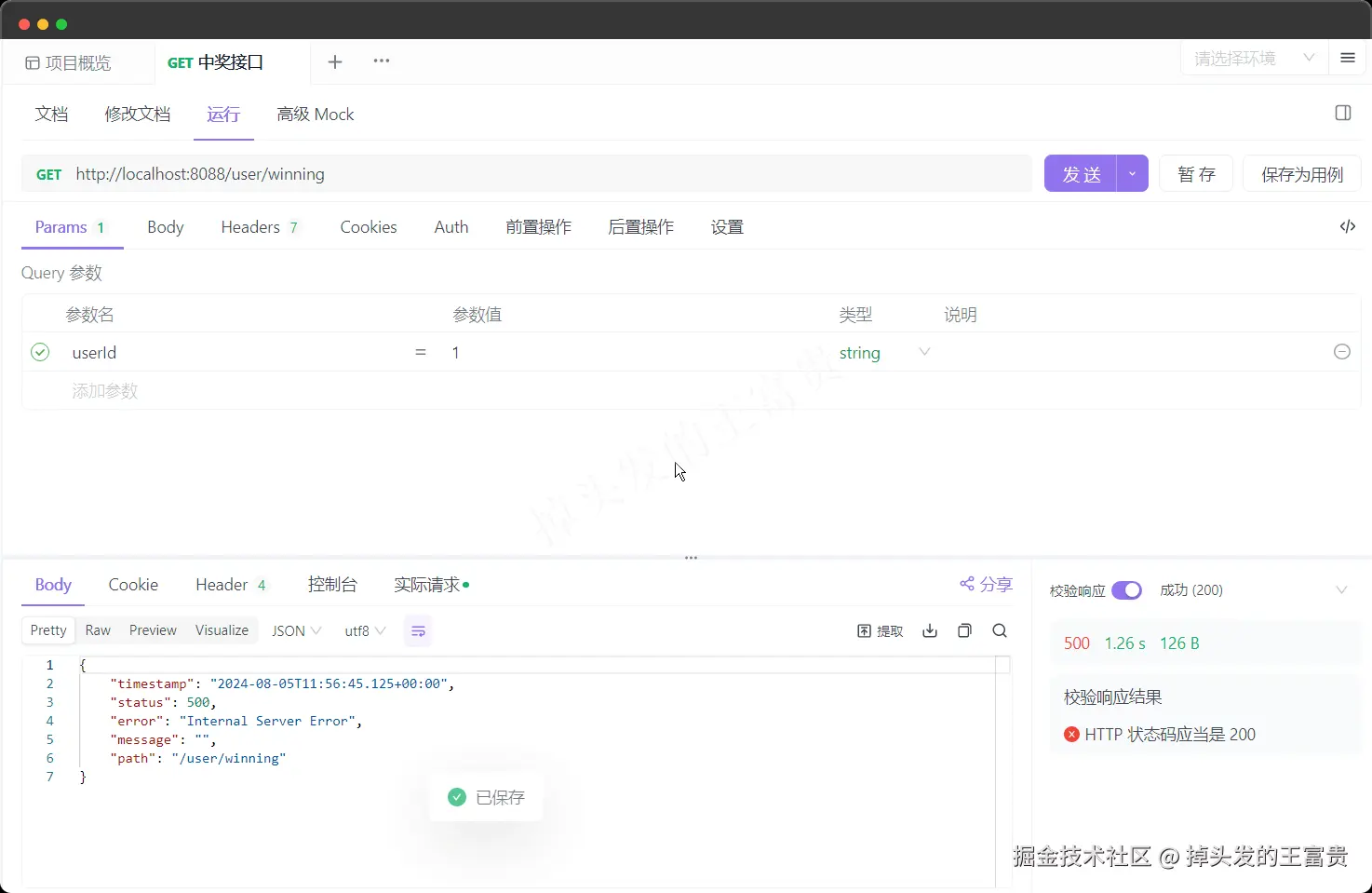 image-20240805200815719