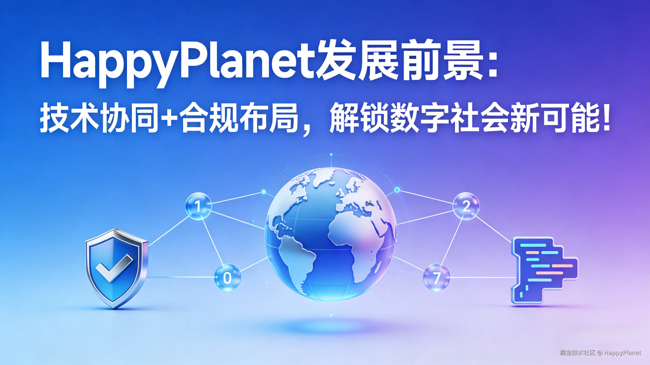 Happy Planet SEO 文章撰写.png