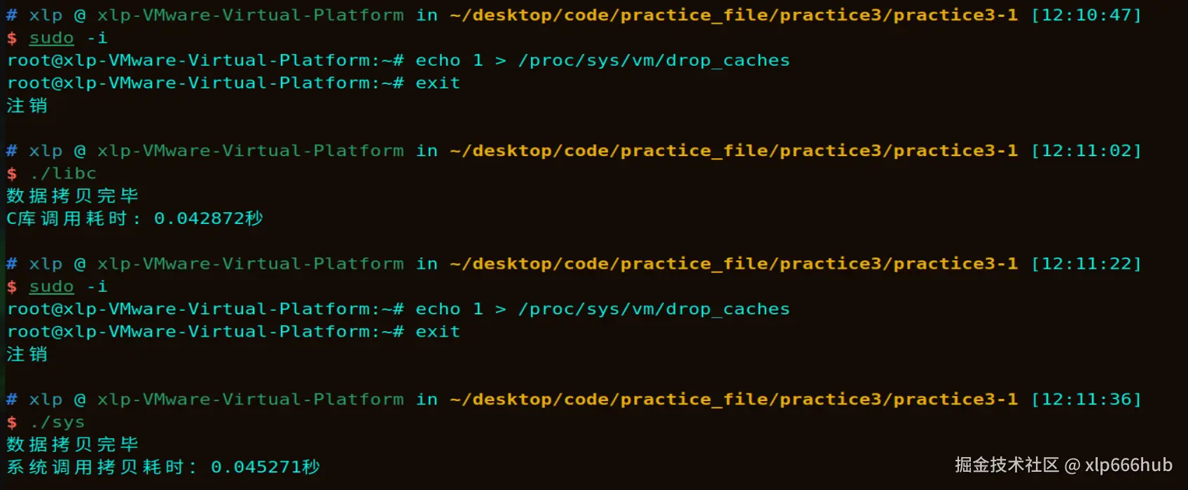 10. 第二次实验（2）.png
