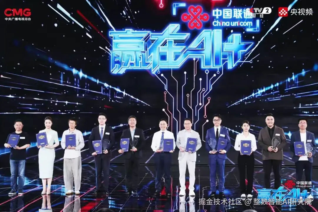 整数智能斩获“2025中国AI创业十骏”