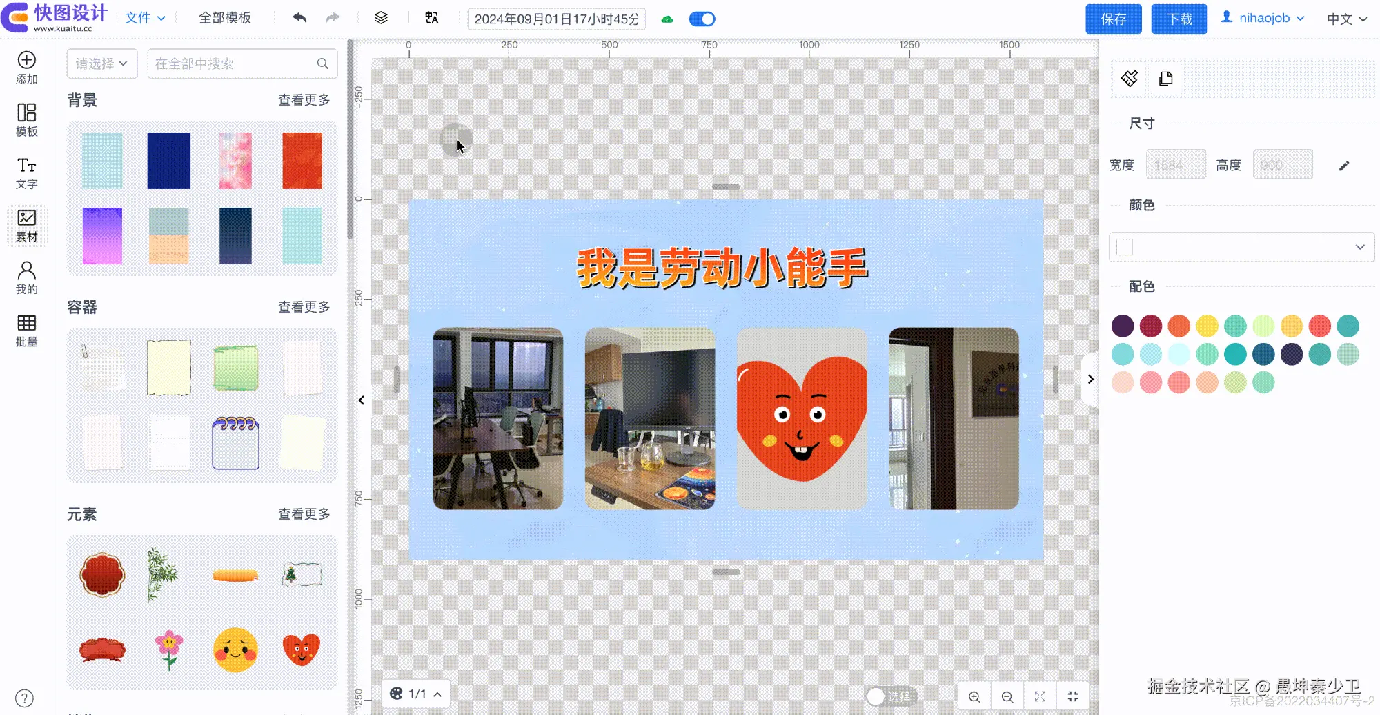 7相册功能.gif