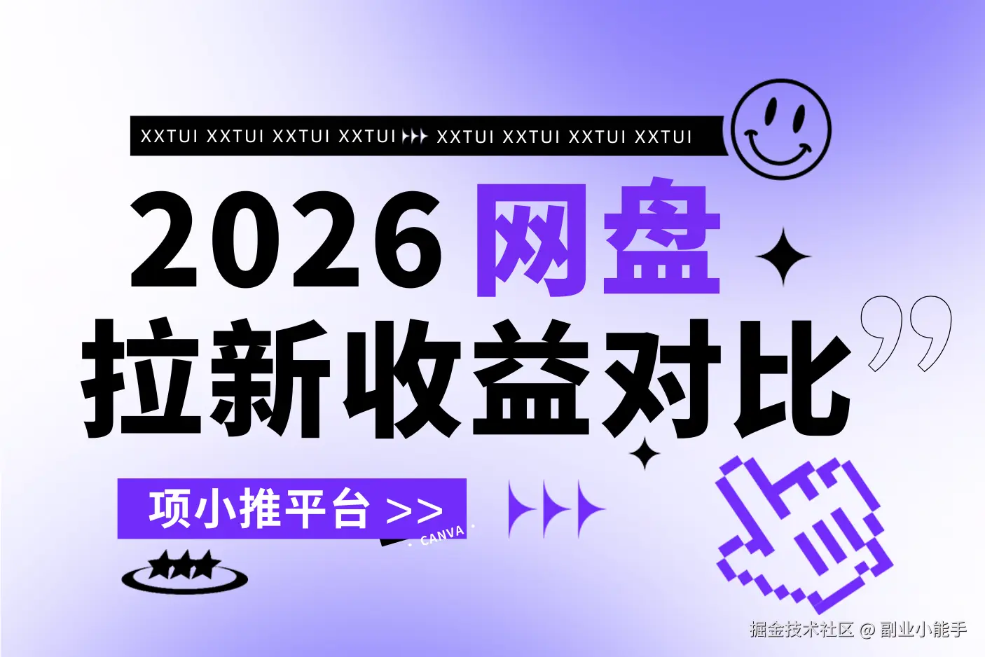 项小推3.png