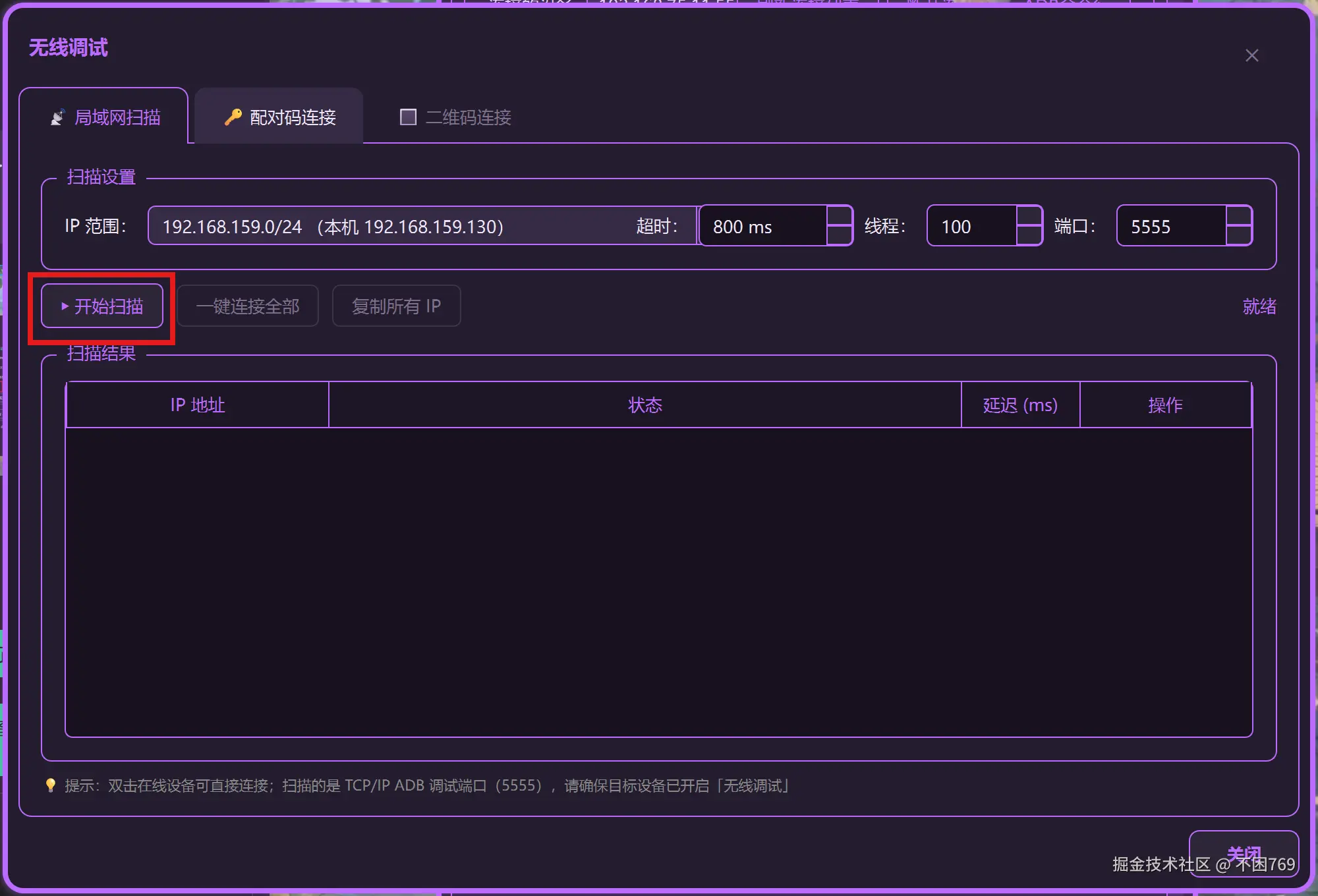Super_ADB