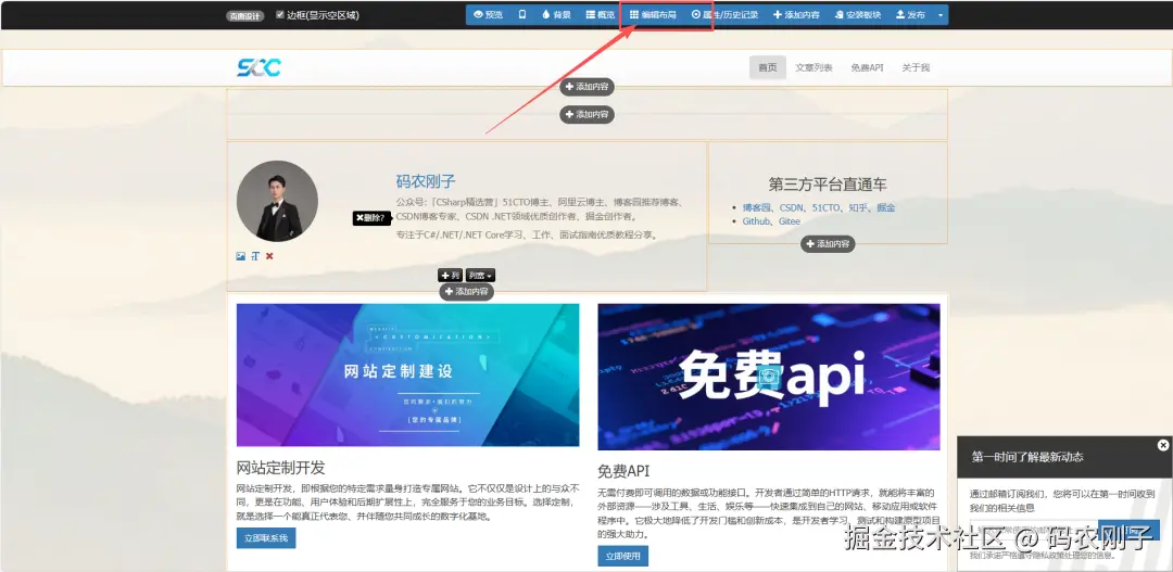 ZKEACMS:基于ASP.Net Core开发的开源免费内容管理系统