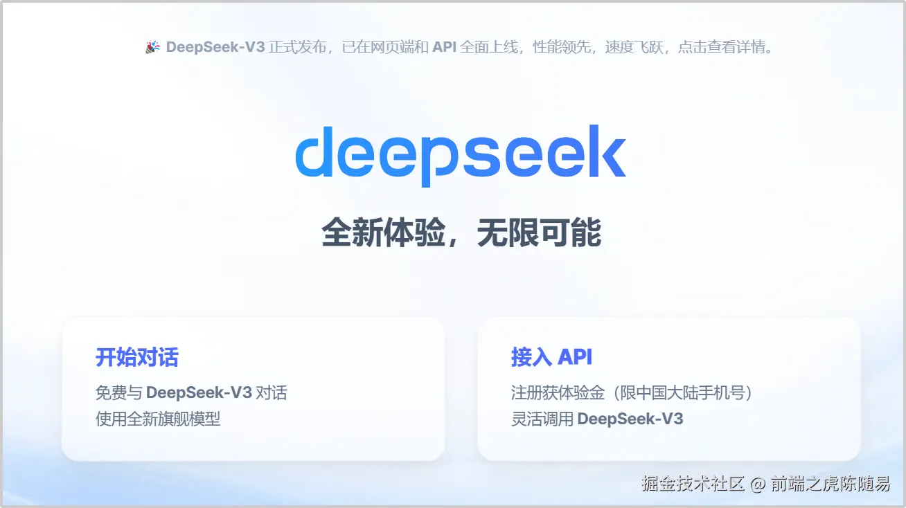 deepseek