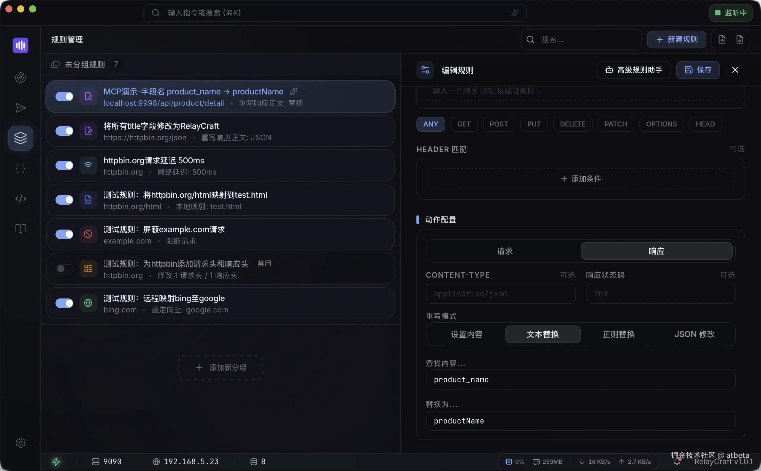 规则管理能力补充