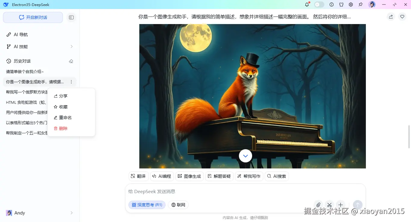 005360截图20250415225913344.png