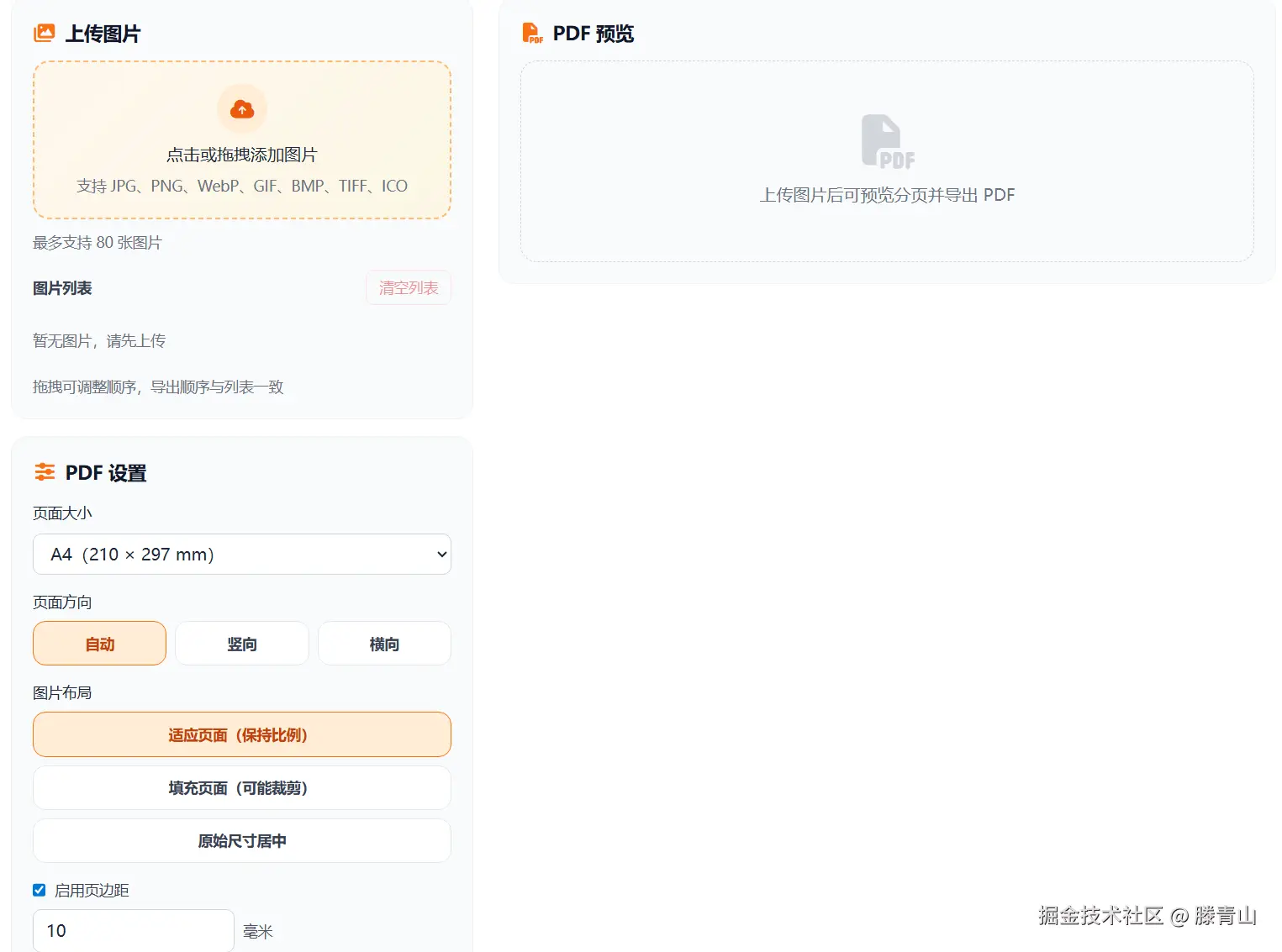 工具截图.png