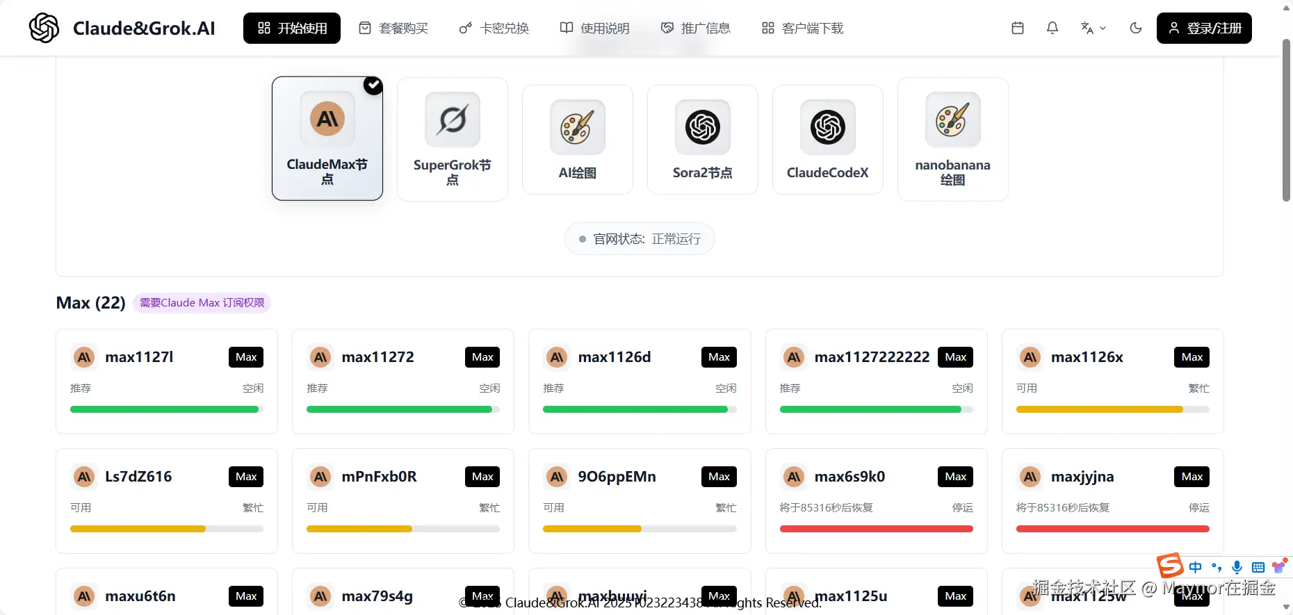 image-20251128141911628