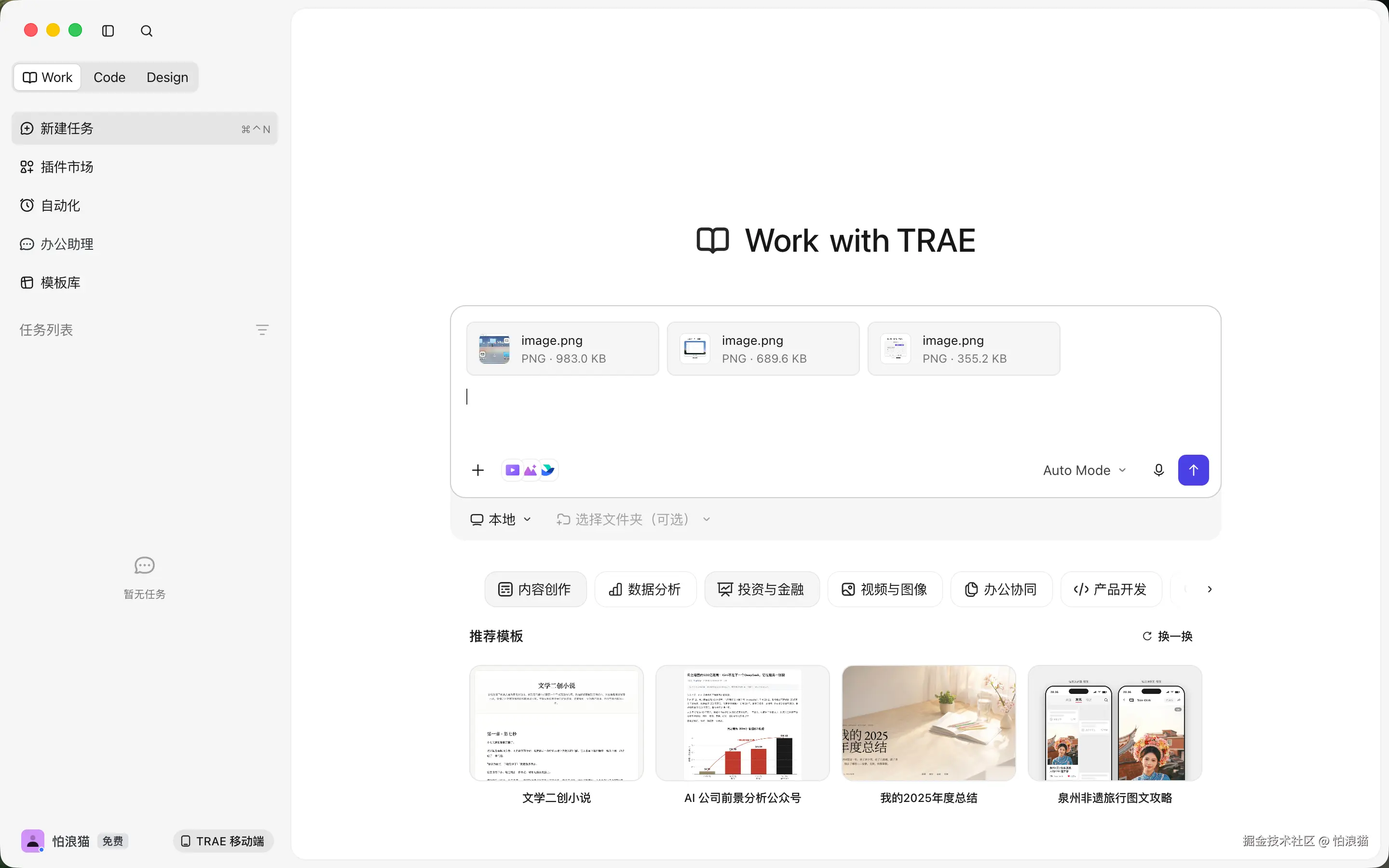 main-interface.png