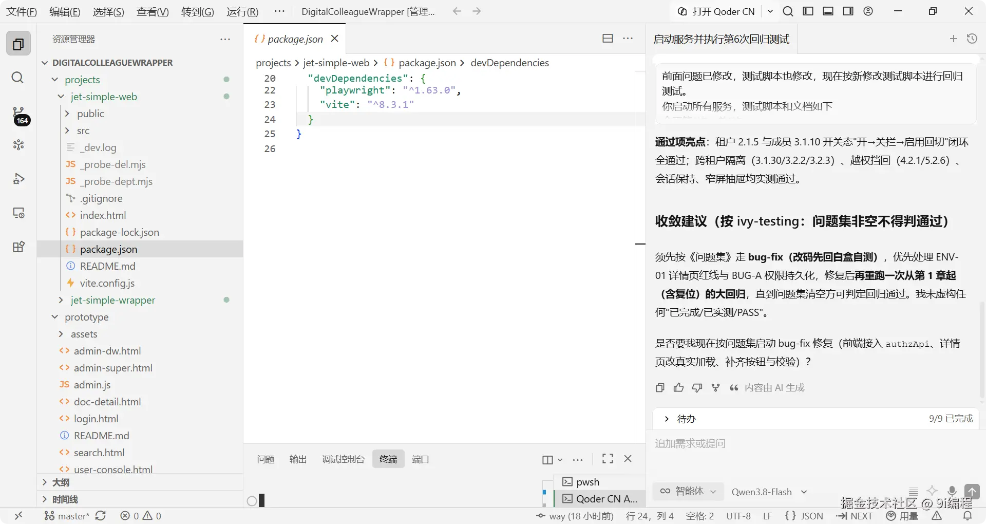 QQ_1790862802807