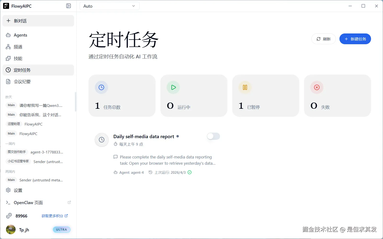 QQ20260520-143334.png