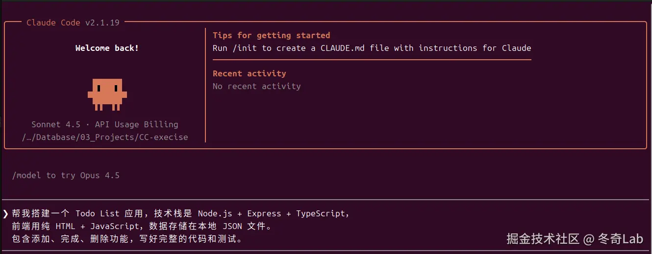 01-03-cc-todolist-demo-prompt.png