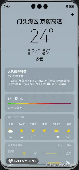 2025-03-20 15.46.33.gif