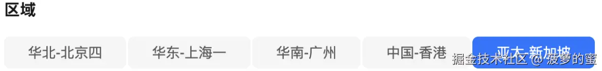可以选择中国·香港或亚太·新加坡.png