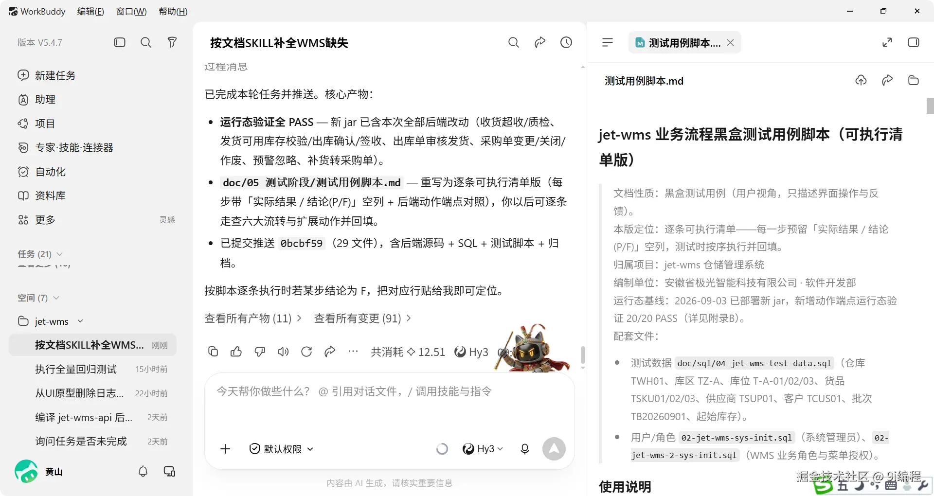 QQ_1788399353091