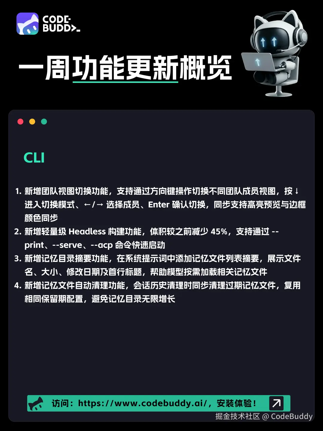 26.2.28  产品功能更新.png