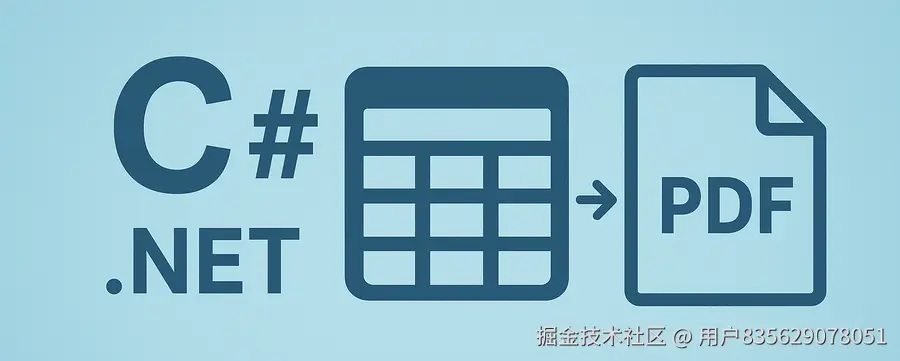 C#在PDF中创建表格