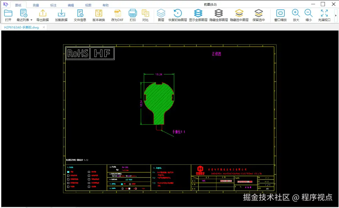豹图CAD专业DWG看图软件
