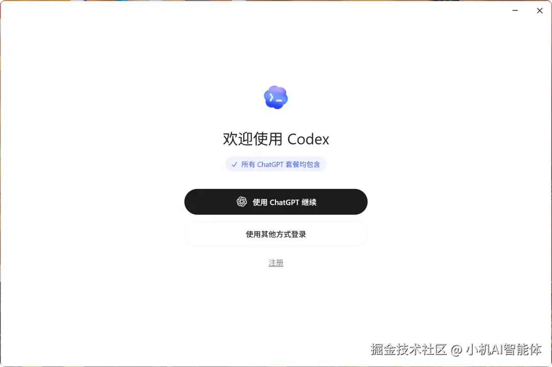 Codex.exe_20260608_201745.png