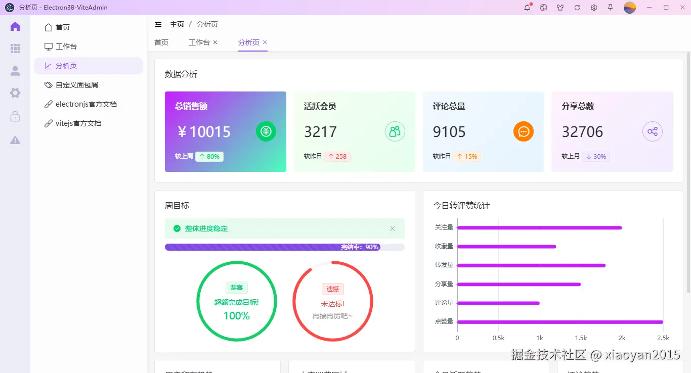 008360截图20250927234536887.png