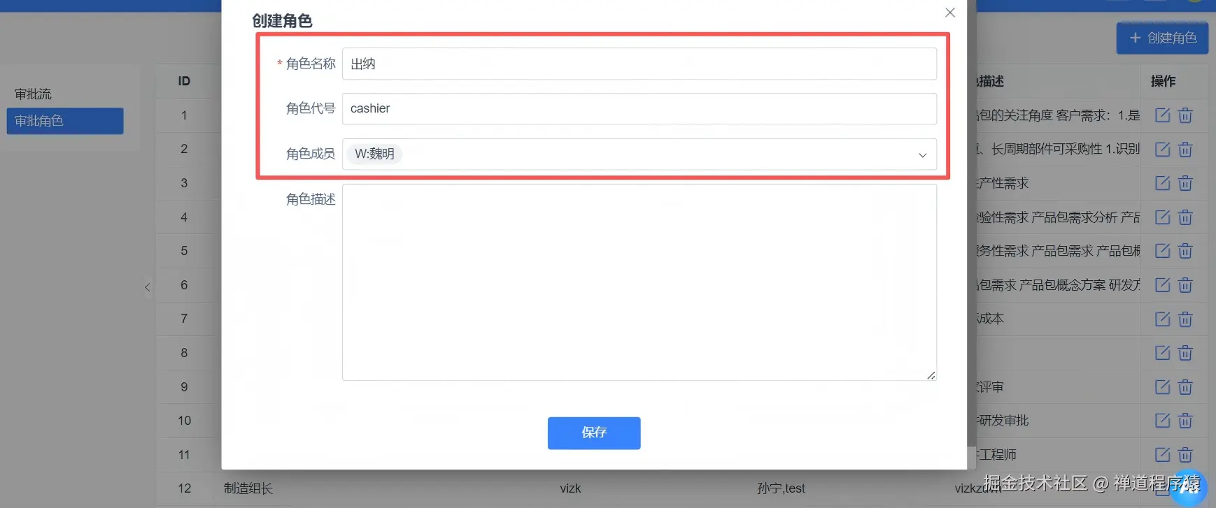 禅道项目管理软件自定义审批流