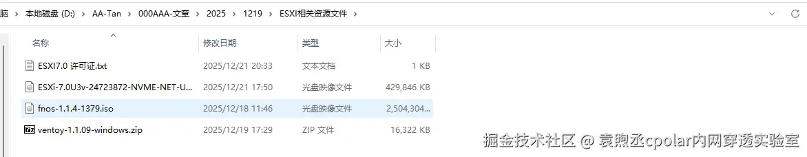 image-20251221204642873