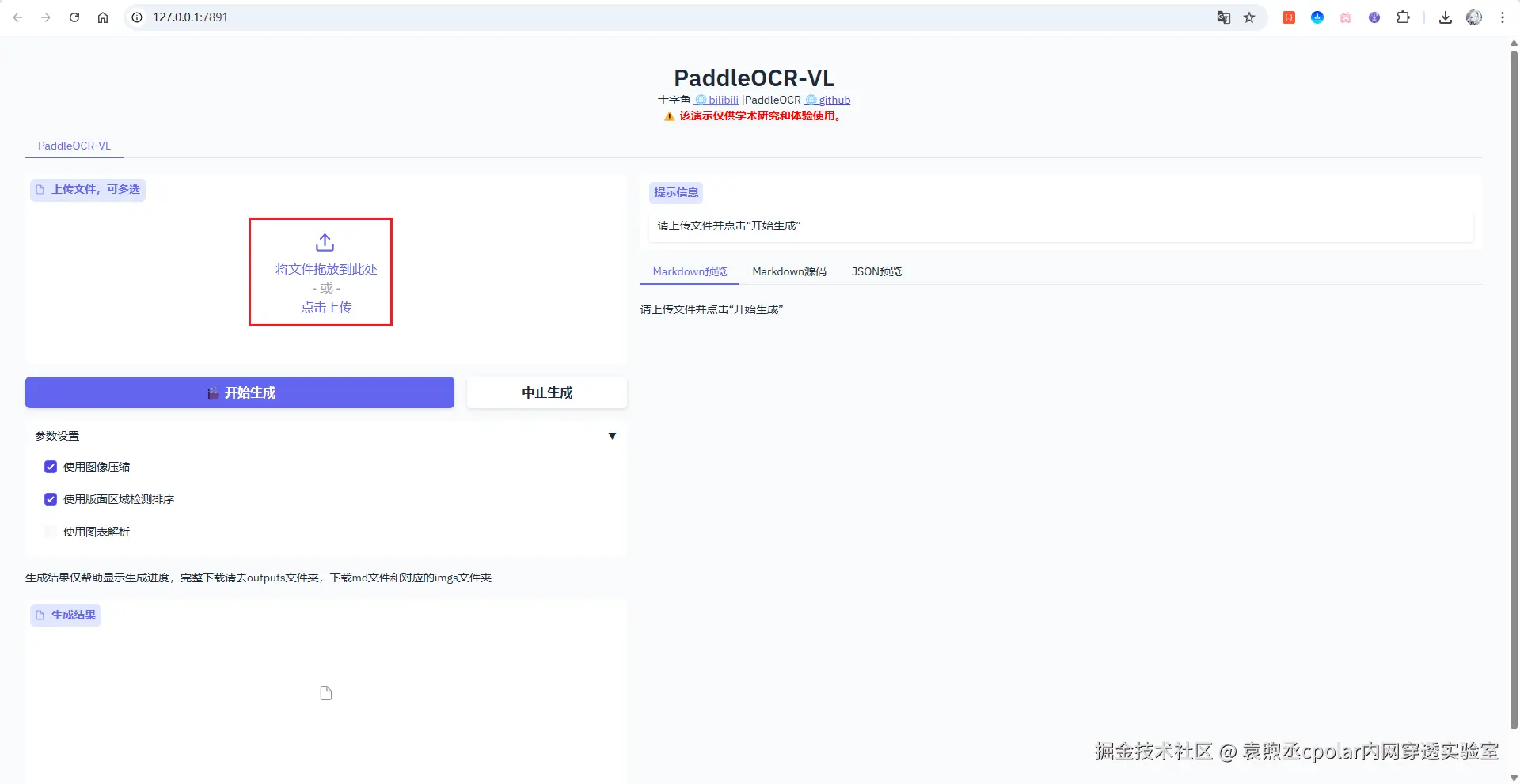 image-20251109194120889