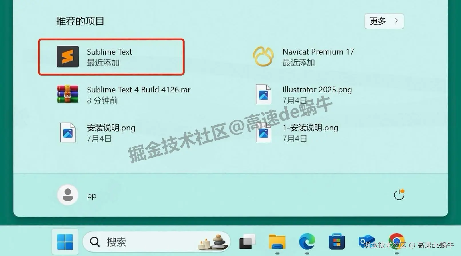 Sublime Text 4 Build 4126 保姆级下载安装激活+汉化全攻略图文操作步骤（附注册码获取+插件安装）