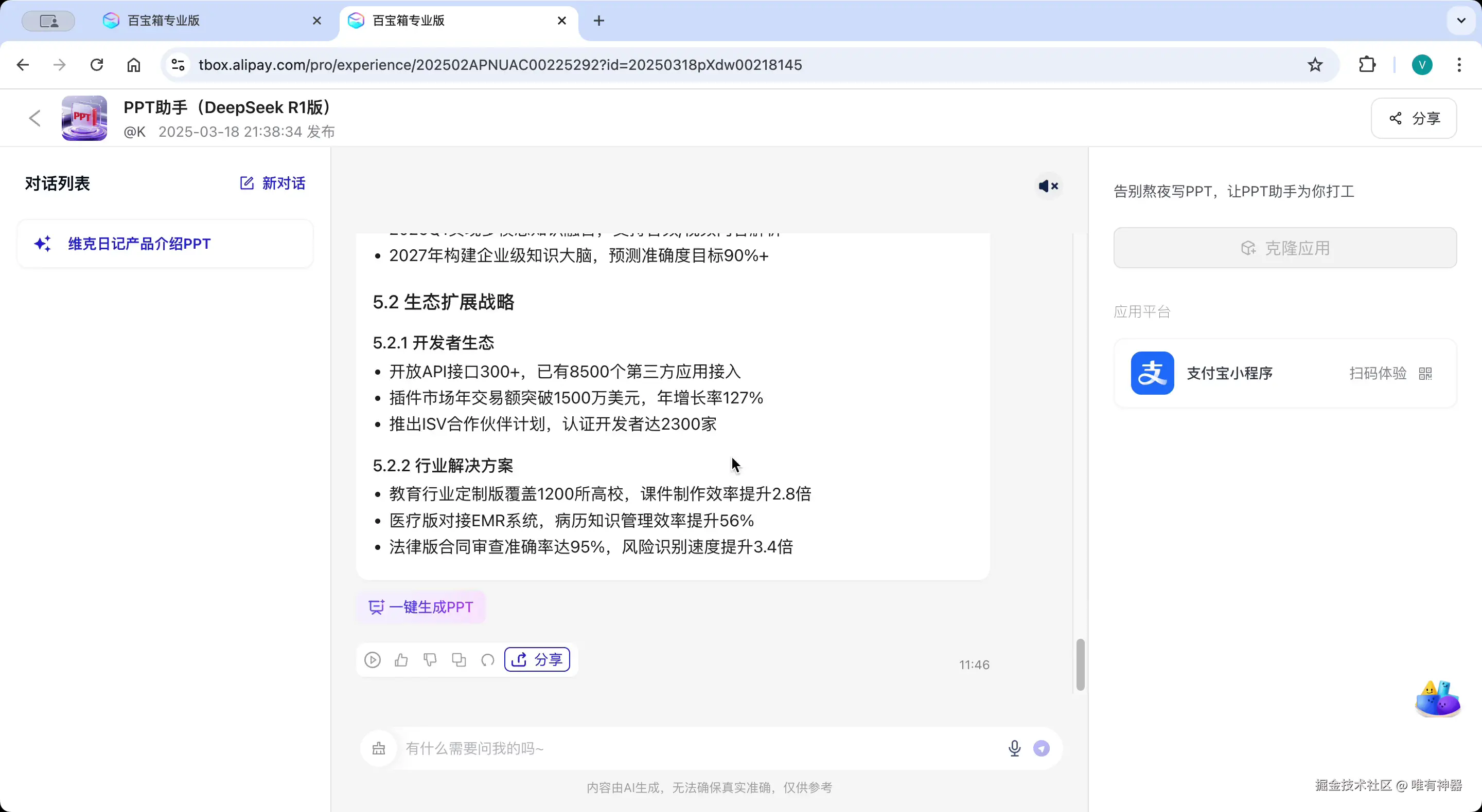 百宝箱