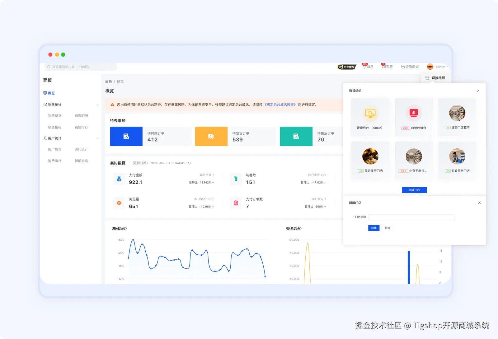 新增门店44.png