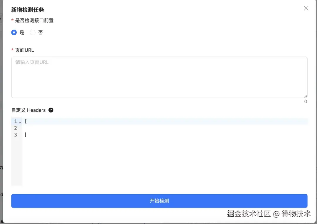 交付质量.jpg