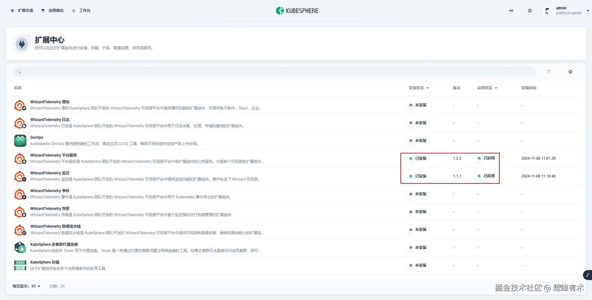 ksp-extensions-manager-installed-v412