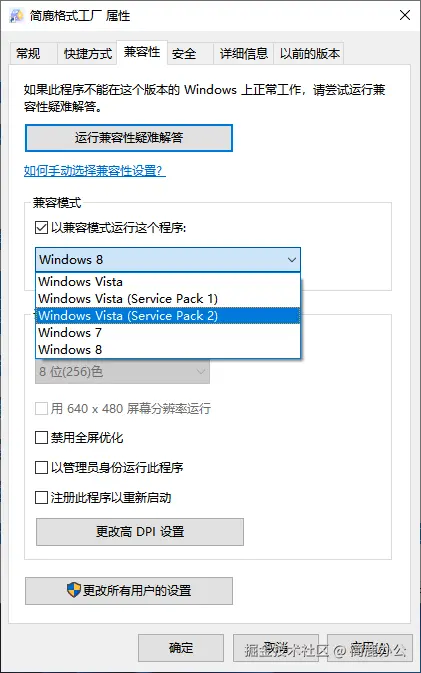 选择不同兼容模式