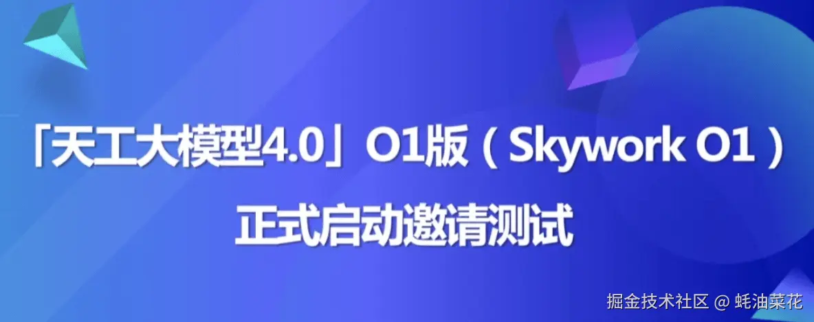 Skywork O1.png