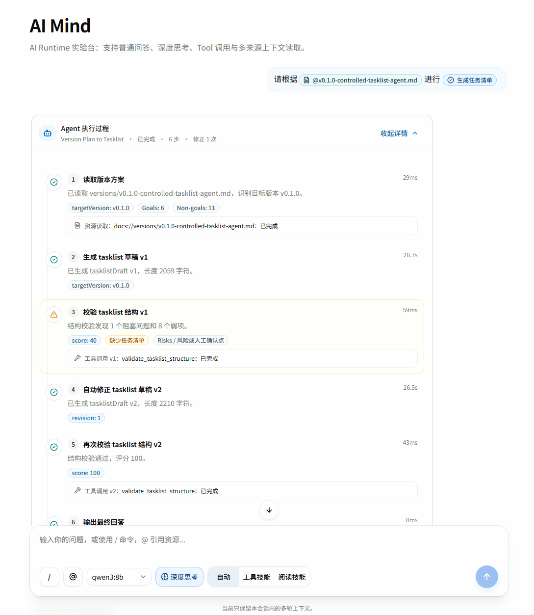 主效果图-v0.1.0.gif