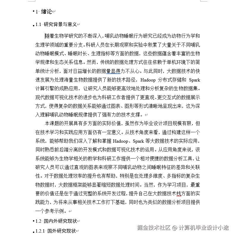 文档.png