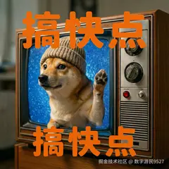 搞快点.png