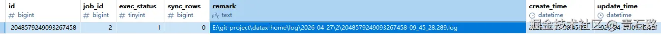对接datax日志_落库_1.png