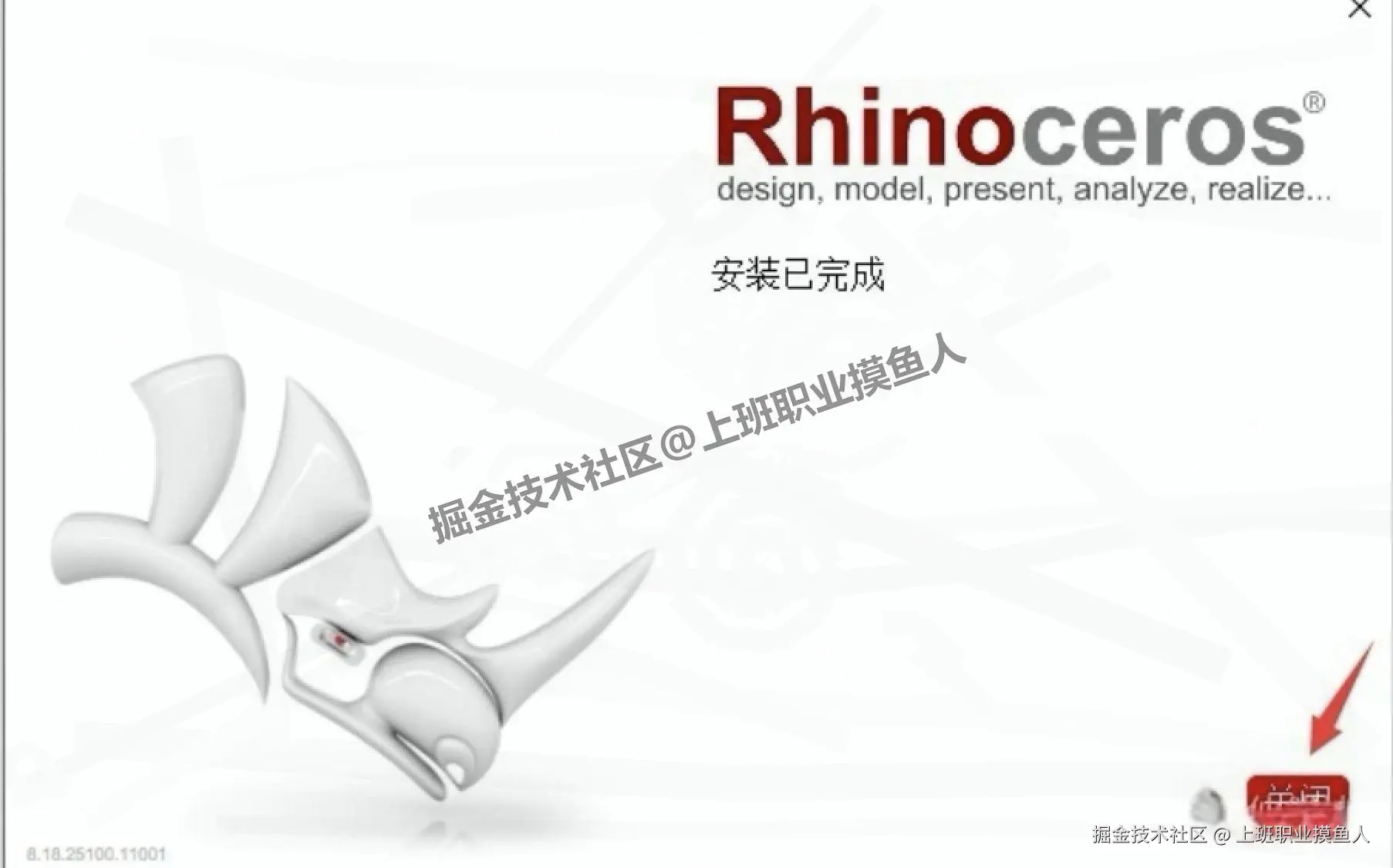 Rhino 8.18 建模神器超详细下载安装教程（含下载地址+安装配置+实用技巧）