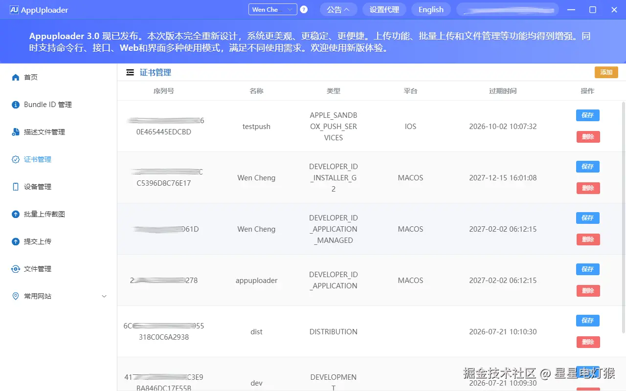 证书