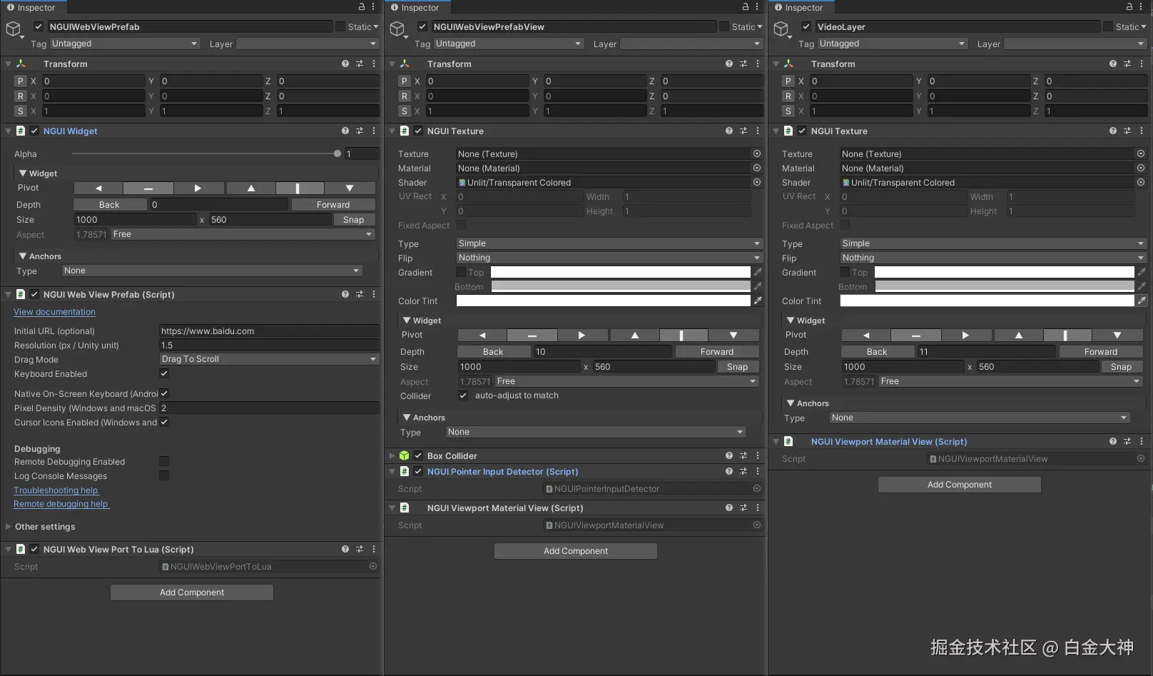 NGUIWebViewPrefabInspector.png