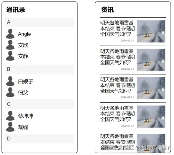 1列表布局案例.png