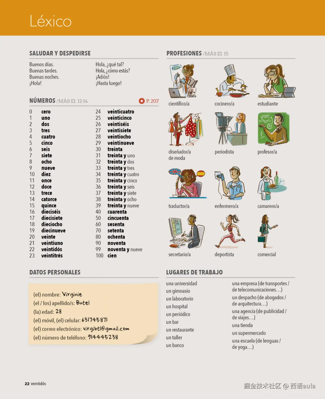 Aula internacional Plus 1.1-56页 _page-0023.jpg