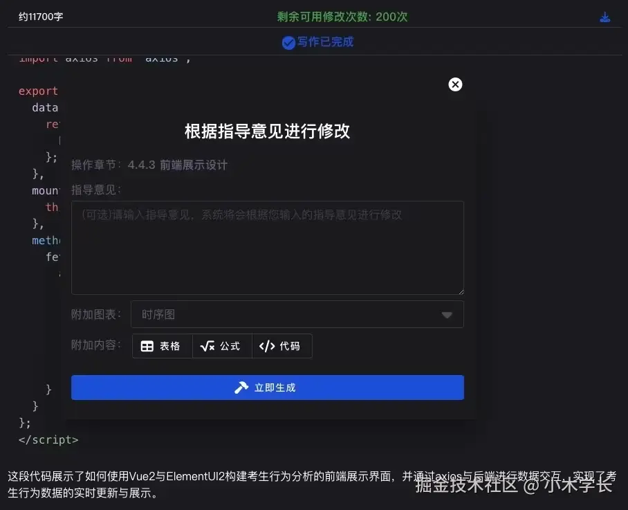 图灵论文AI写作助手AI智能改稿