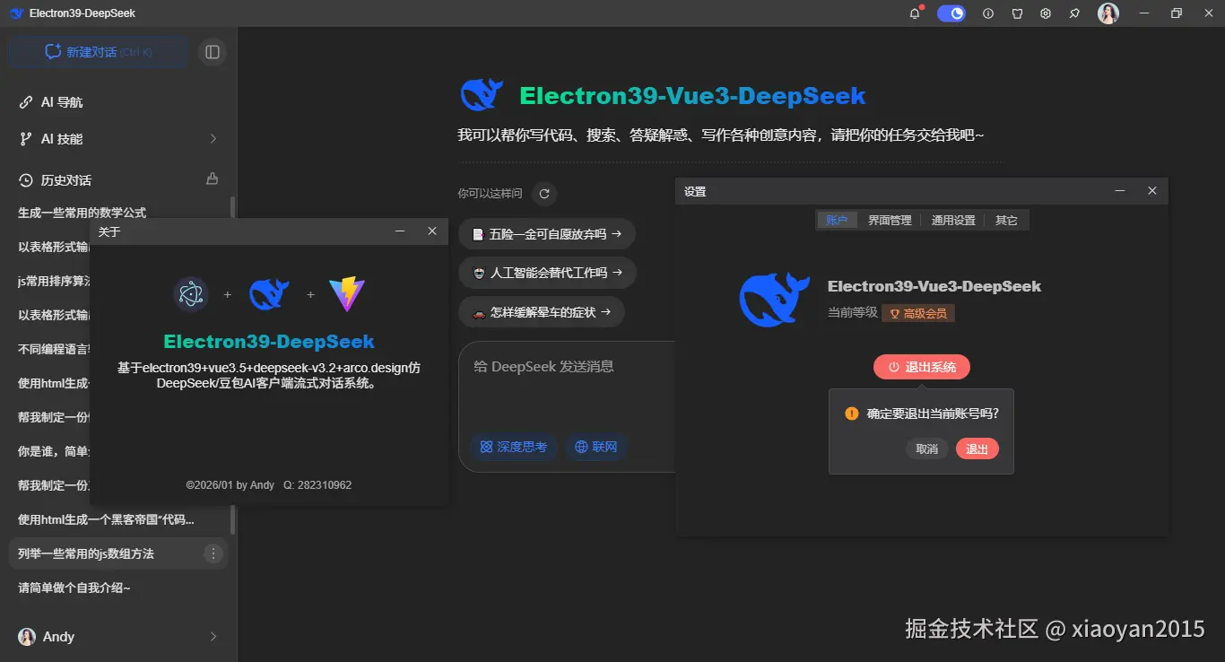 360截图20260111004513665.png